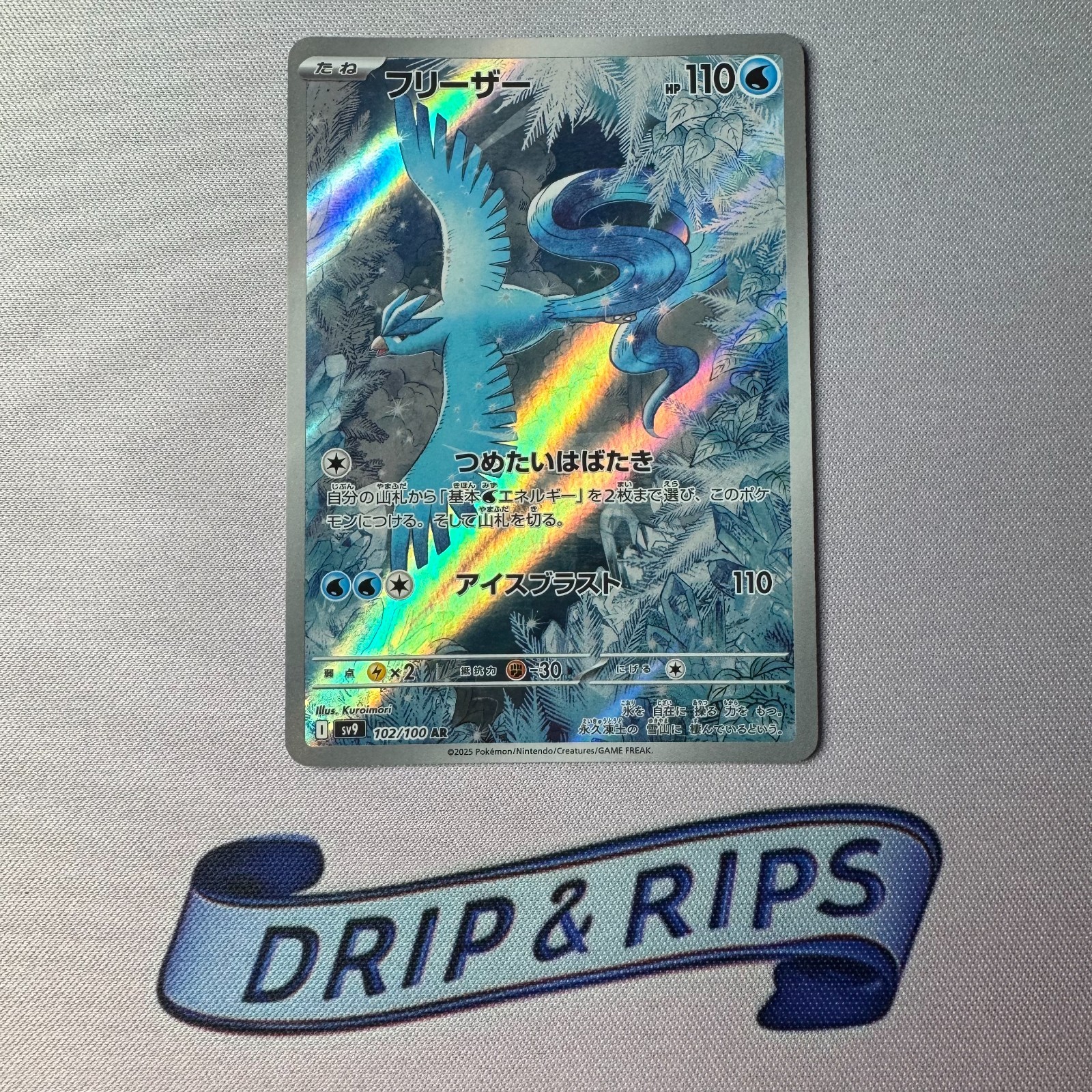 Articuno AR 102/100 SV9 Battle Partners Japanese Pokemon Card Near Mint