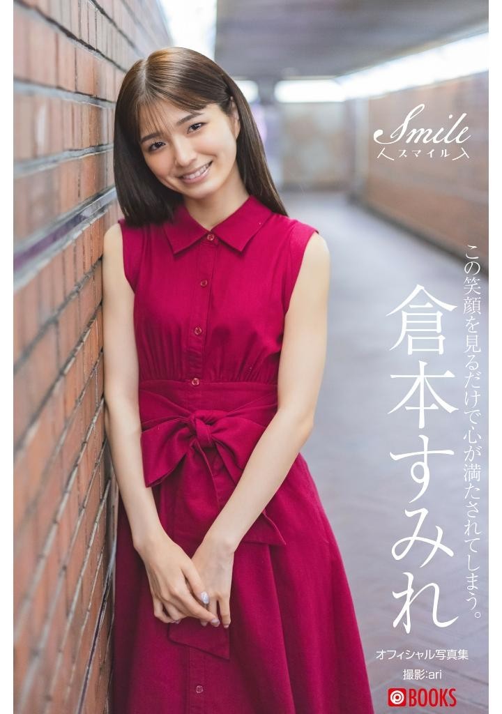 『-Sumire Kuramoto-　Photo Book』 #04_a　【Paperback】【62 pages.】　JAPANESE　JAPAN