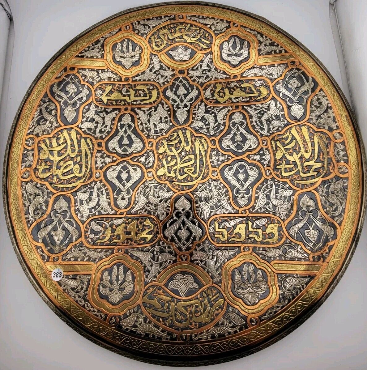 Antique Hand-Etched Engraved Brass 14 inch Wall Round Arabic Islamic Calligraphy