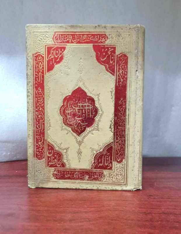 1981 Vintage Holy Quran Book Arabic Text Koran القرآن الكريم - المصحف