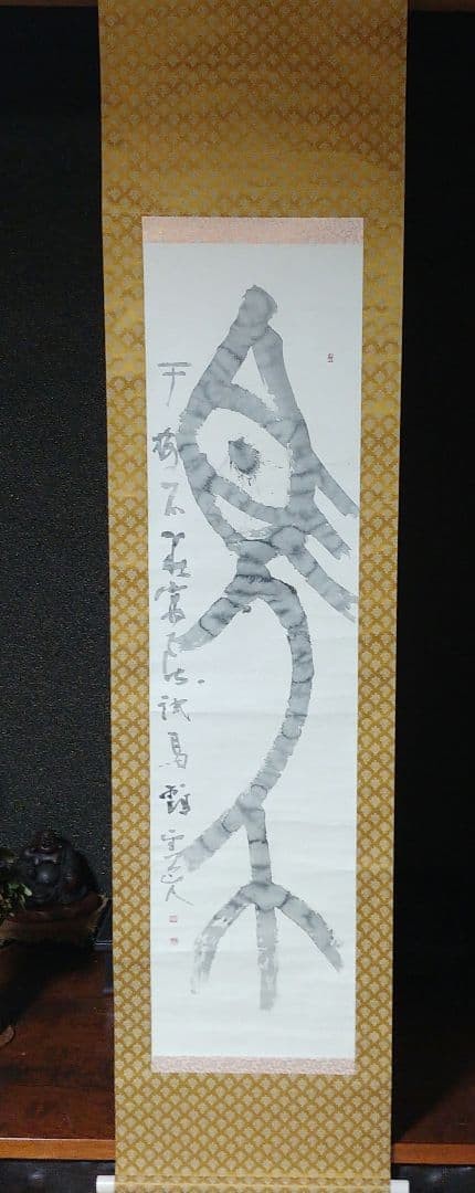 Antique Japanese Hanging Scroll Calligraphy Horse Unused Near Mint Art