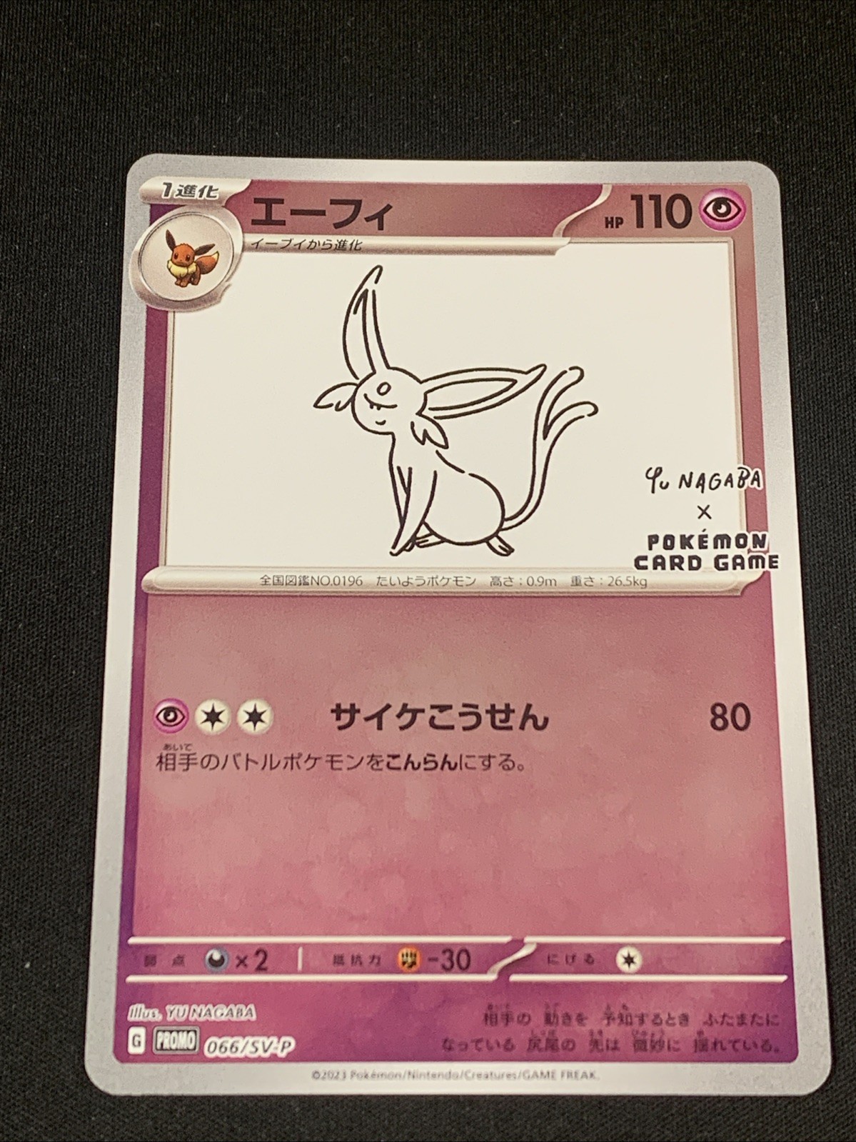 POKEMON TCG ESPEON 066/SV-P PROMO STAMPED YU NAGABA - JAP JPN JAPANESE