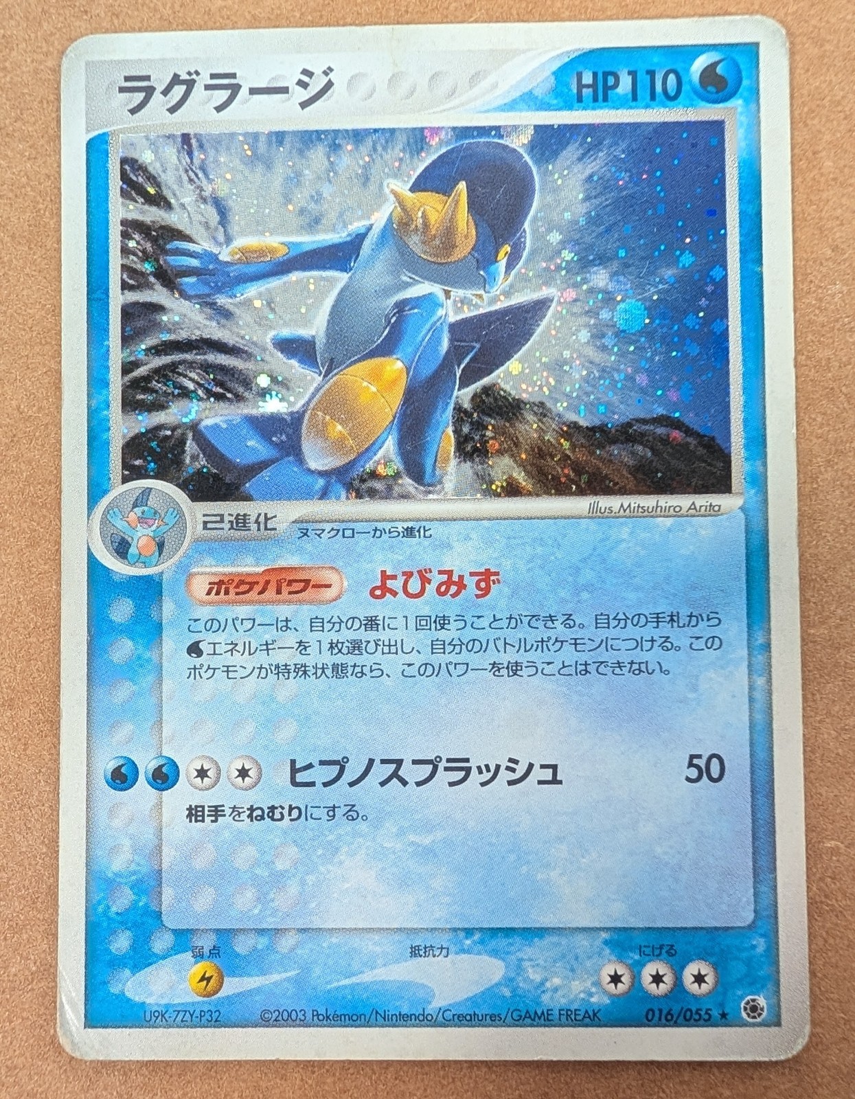Pokemon 2003 Japanese Ruby Sapphire - Swampert 016/055 Holo Card - HP