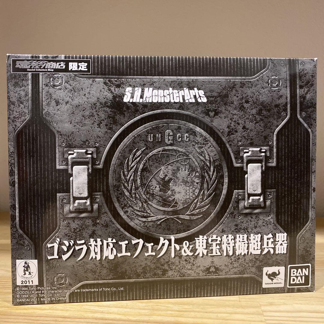S.H.MonsterArts Godzilla effect Toho special effects super weapon Figure Set