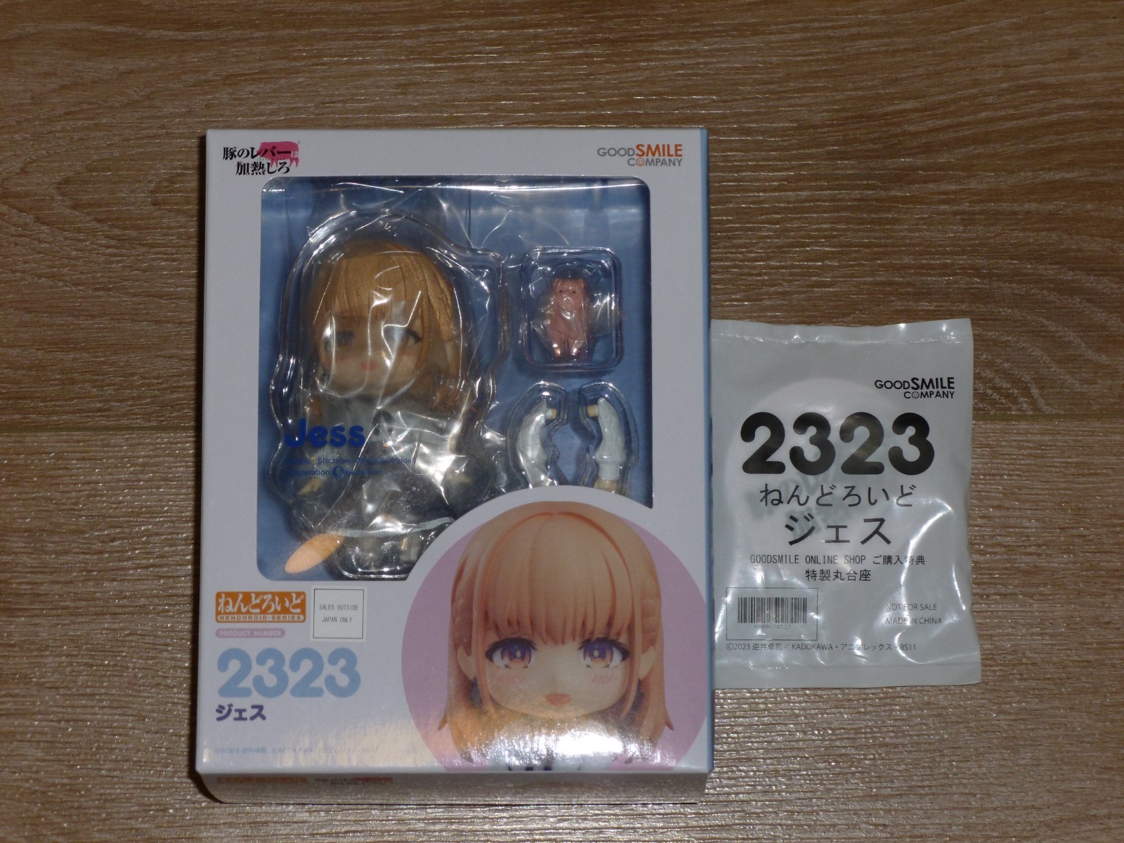 Nendoroid 2323 Butareba Story of Man Turned Into Pig Jess Figure w/ GSC Bonus