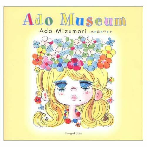 Ado Museum Ado Mizumori Art Book Illustration