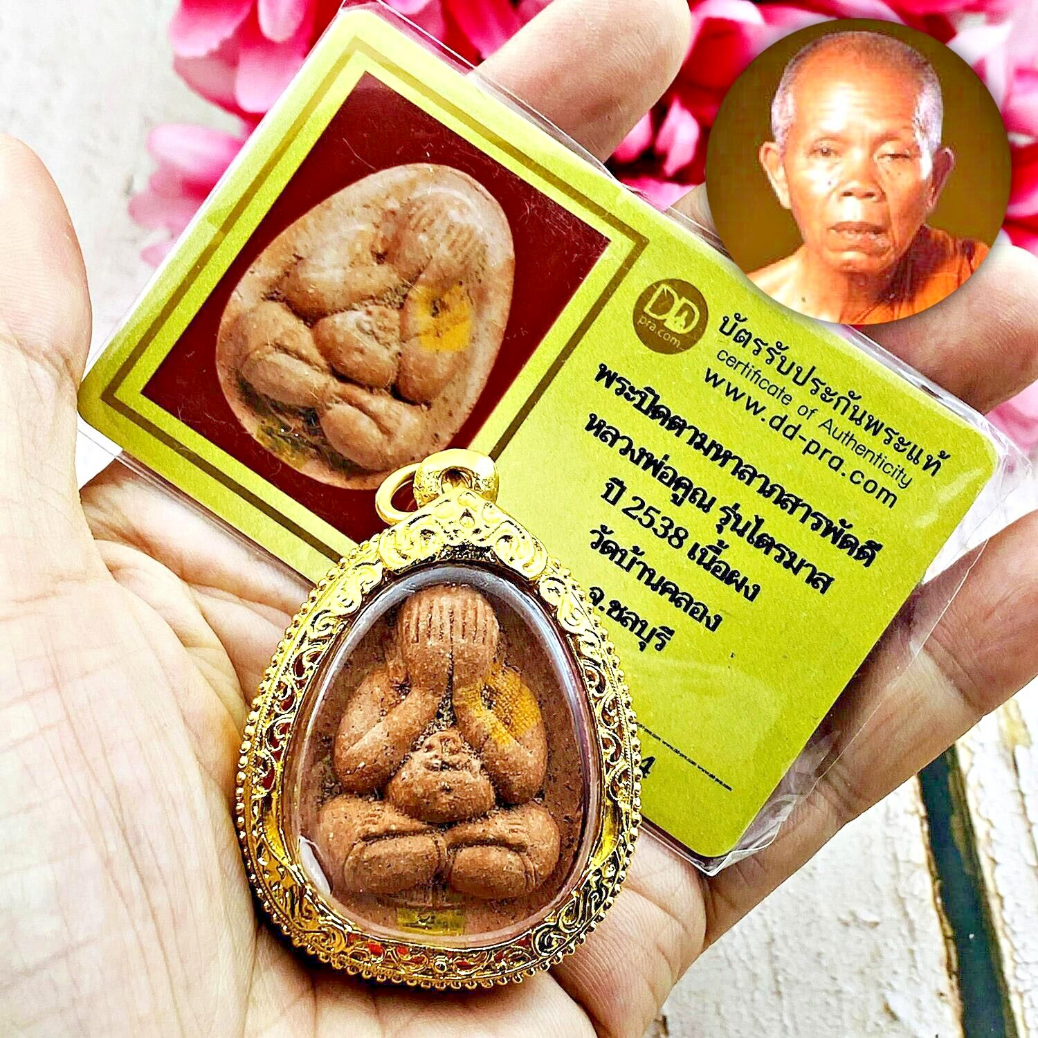 Certificate Windfall Gambling Pidta Closed Eye Lp Koon Be2538 Thai Amulet #17102