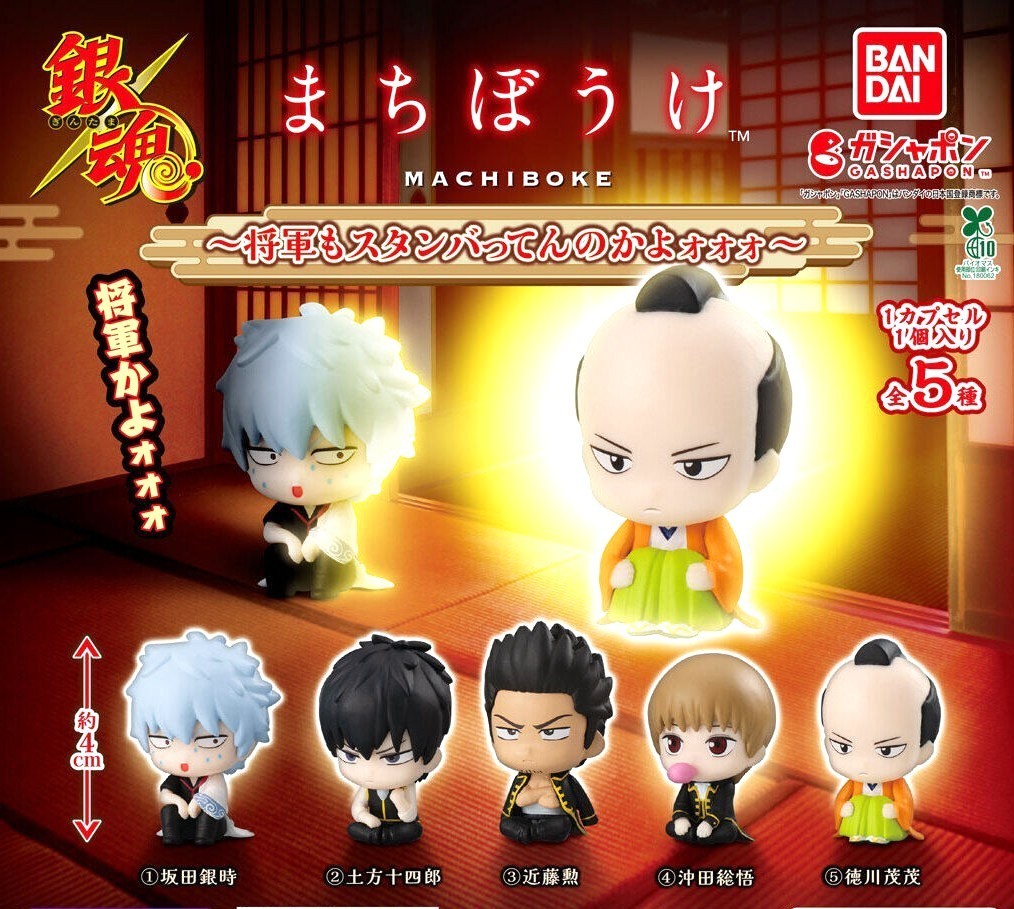 PSL Bandai Gintama Machibouke Is the Shogun Standing By Complete Set Capsule Toy