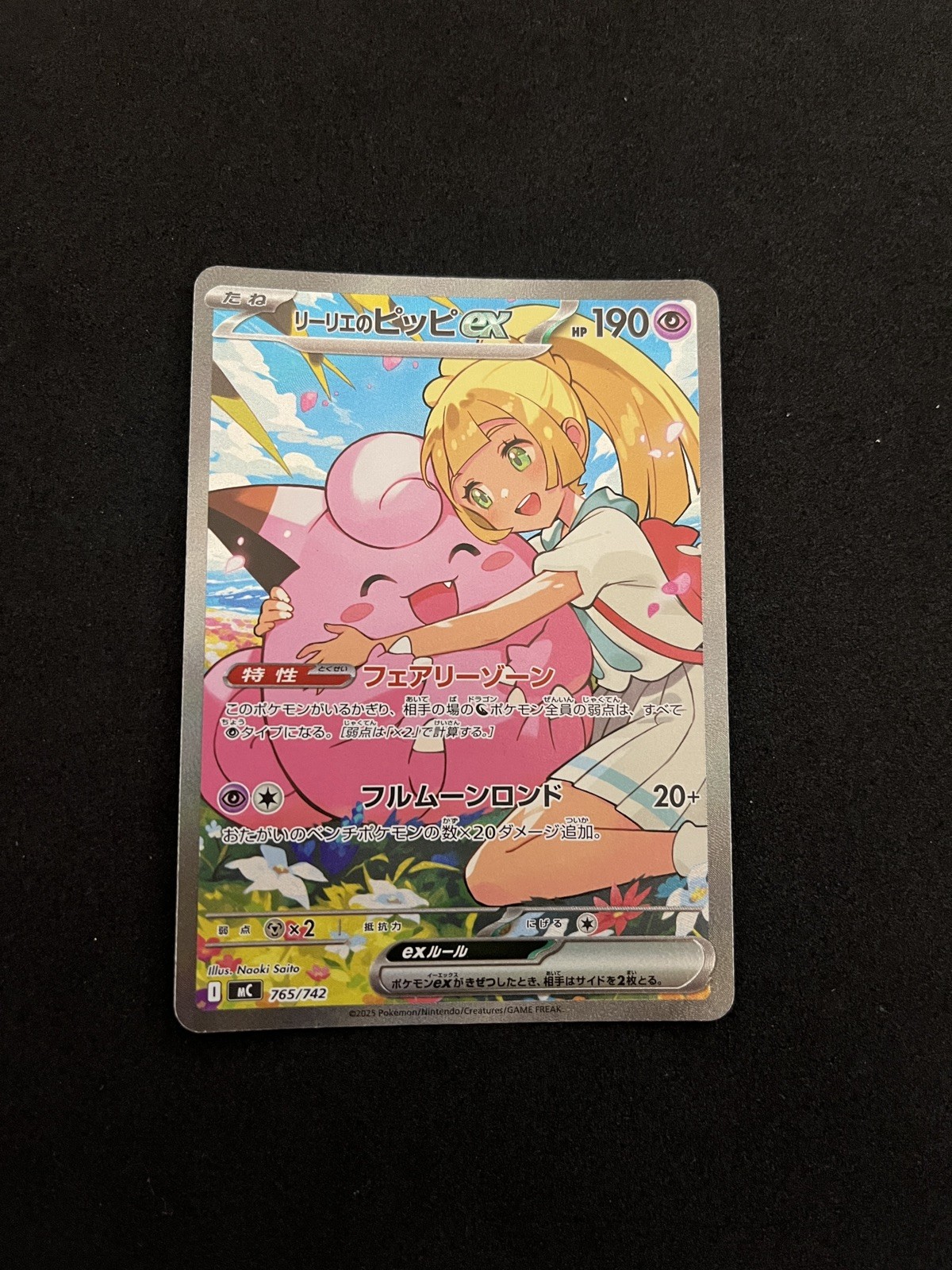 Lillie’s Clefairy ex 765/742 MINT/NM Pokemon Card SAR Special Art Rare Japanese