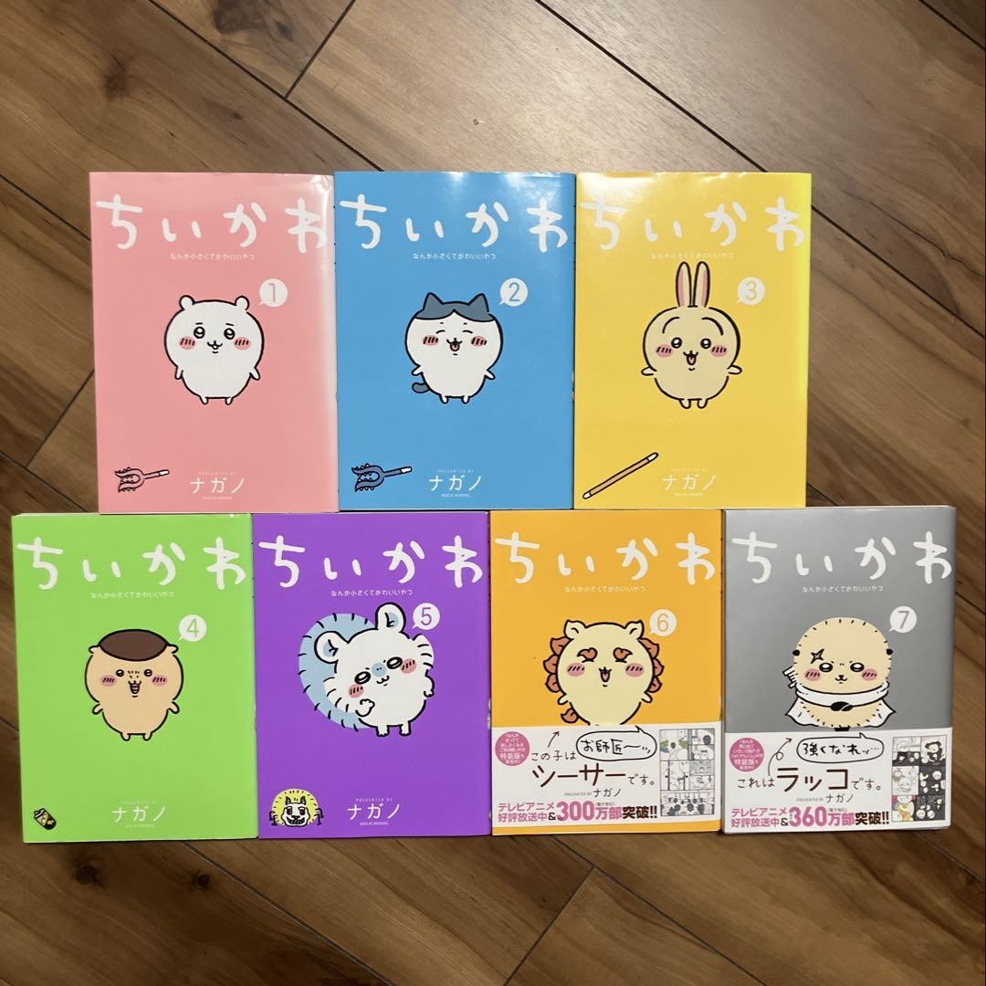 Chiikawa Vol.1-7 Latest Full Set Japanese Manga Anime Comic Book