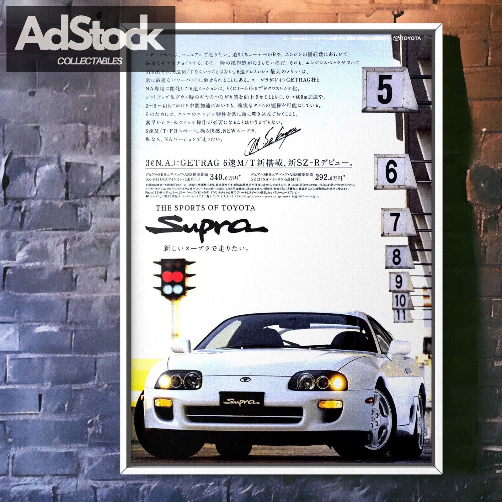 90's Authentic Official Vintage TOYOTA SUPRA SZ-R JZA80 Mk4 Ad Poster,OEM Carbon