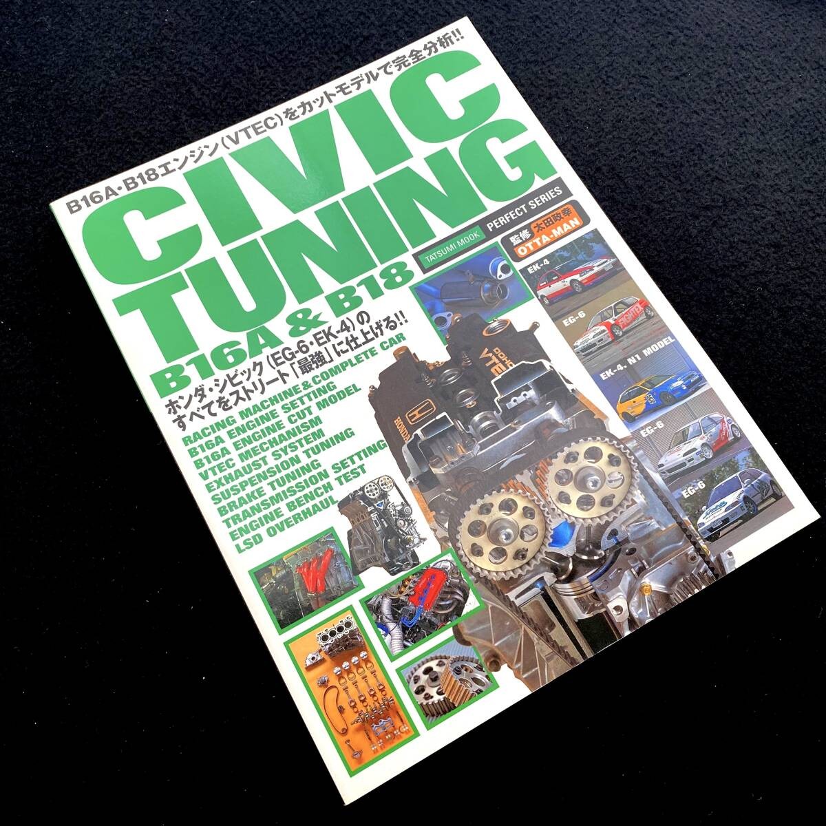 0830 Maintenance Manual Civic Tuning B16A B18 - Honda Eg-6 Ek-4 Masayuki Ota Sup