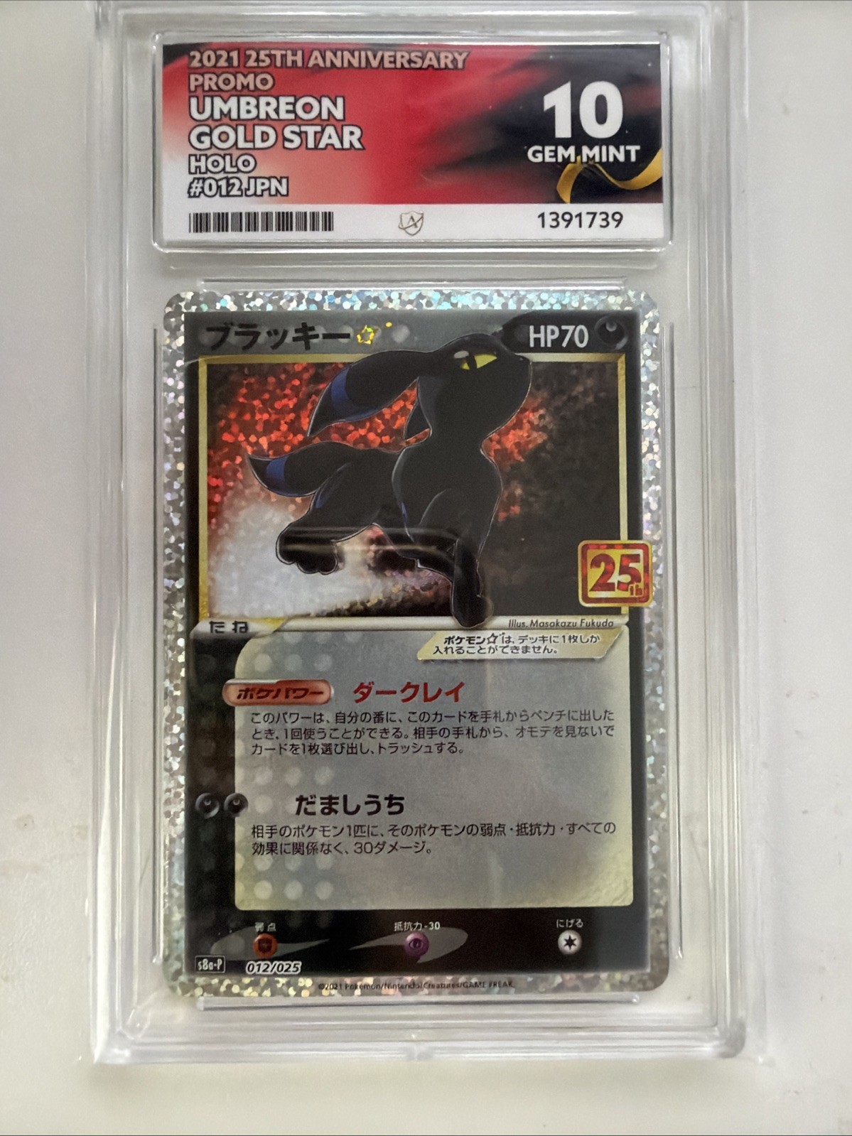 Pokémon TCG Umbreon Gold Star Card 012/025 Ace 10 Japanese 25th Anniversary