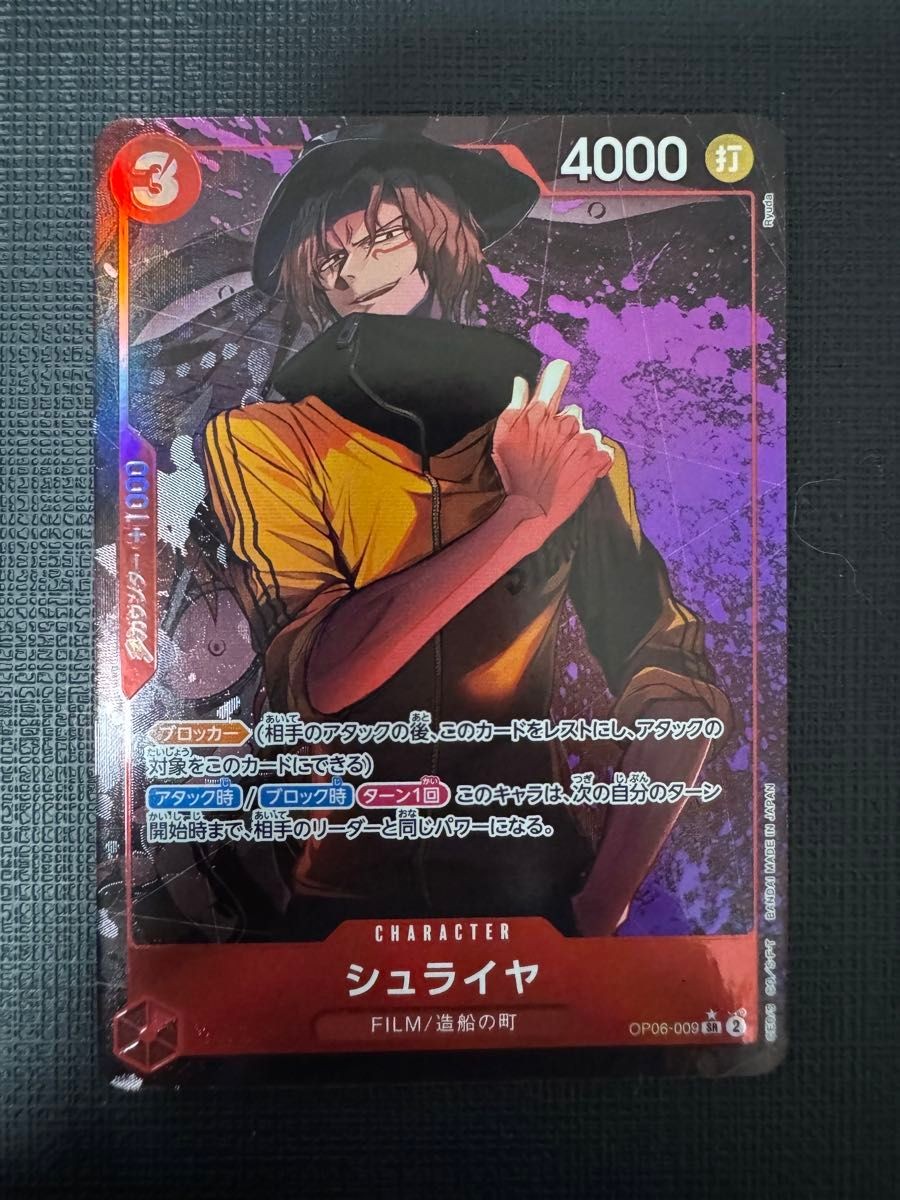 One Piece Card Game Shuraiya SR Parallel OP06-009