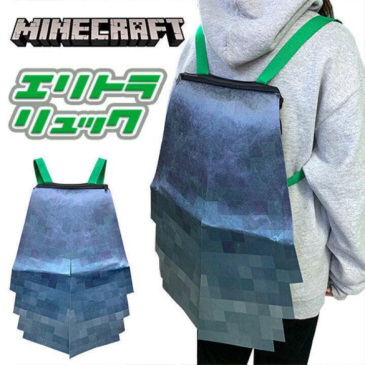 Minecraft Elytra Backpack H55cm Prize FuRyu 2023
