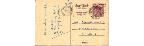 1975 India Postcard Tiger Stamp-Asthma Medicine Request-Nizampura Baroda Gujarat