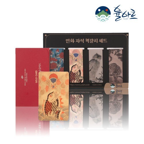 YULART Korean Minhwa Gold Card Gift Set Carp to Dragon Magnetic Bookmarks Luck