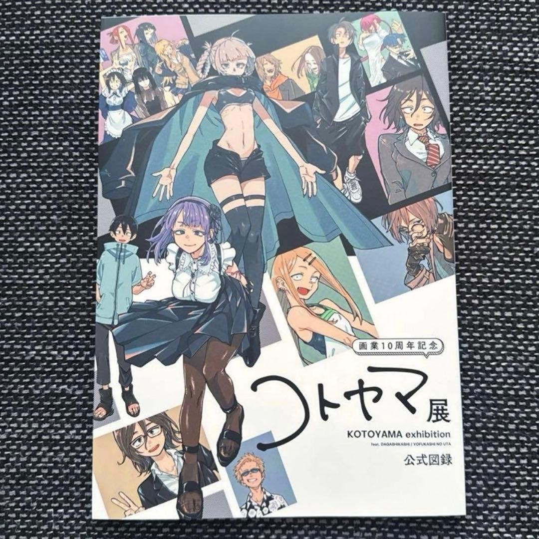 Kotoyama 10th Anniversary Exhibition 2026 Official Catalog Art Book