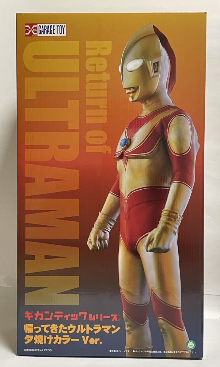 NEW X-Plus Gigantic Series Re Ultraman Sunset Ver. 50cm PVC Figure Ric Toy Japan