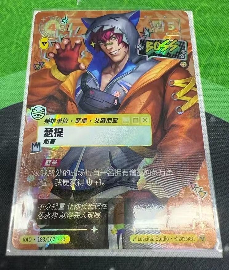 Sett KINGPIN RAD 183/167 Heartsteel Overnumbered Radiance Riftbound S-Chinese