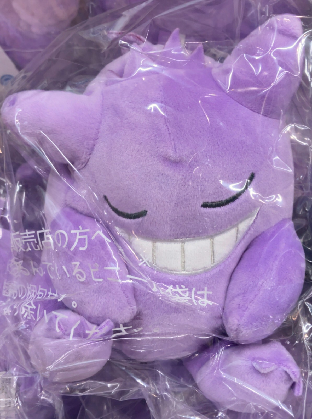 Pokemon Suyasuya Friend Stuffed Toy S Size Gengar Plush Doll Pokémon New Japan