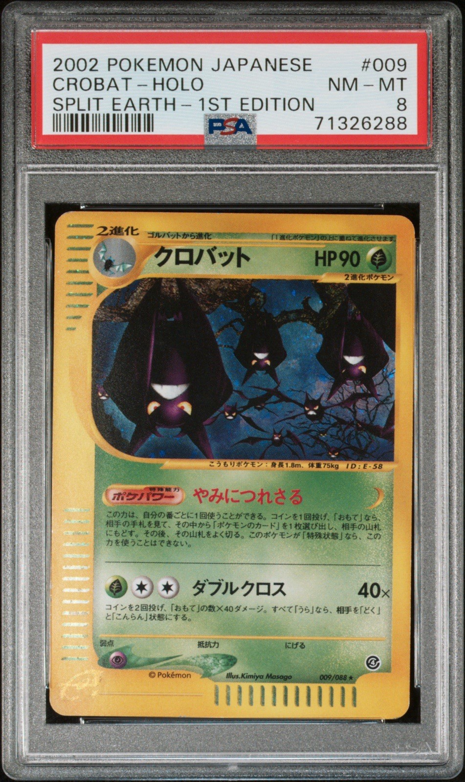 2002 POKEMON JAPANESE SPLIT EARTH 1ST EDITION #009 CROBAT-HOLO PSA 8