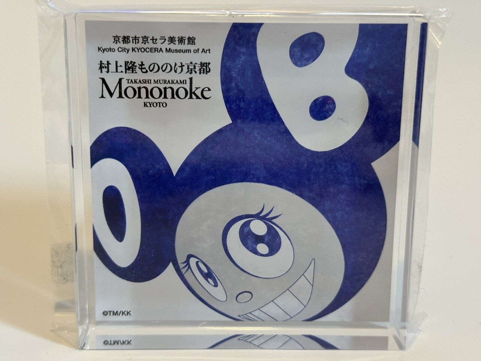 Takashi Murakami Kyoto Municipal Museum Of Art Limited Acrylic Block And Then 20