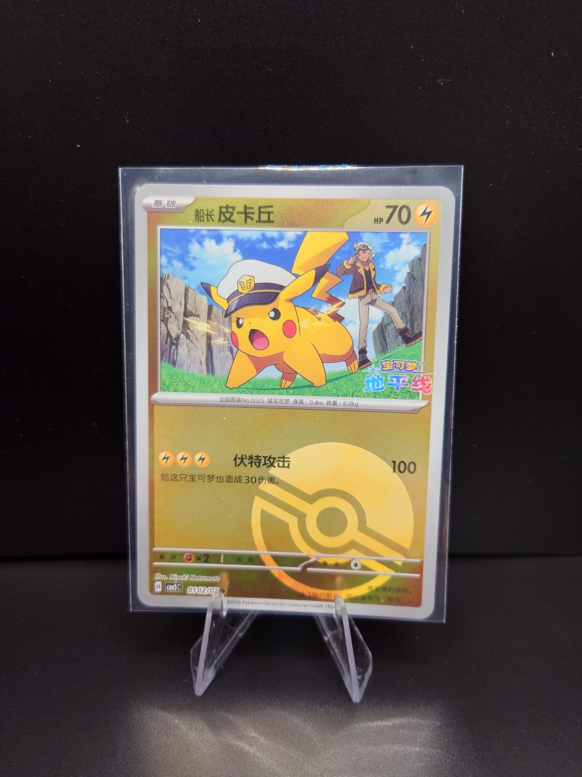 SIMPLIFIED CHINESE  POKEMON CARDS  GEM PACK VOL. 5  (CBB3C)  ALL CARDS N/M.