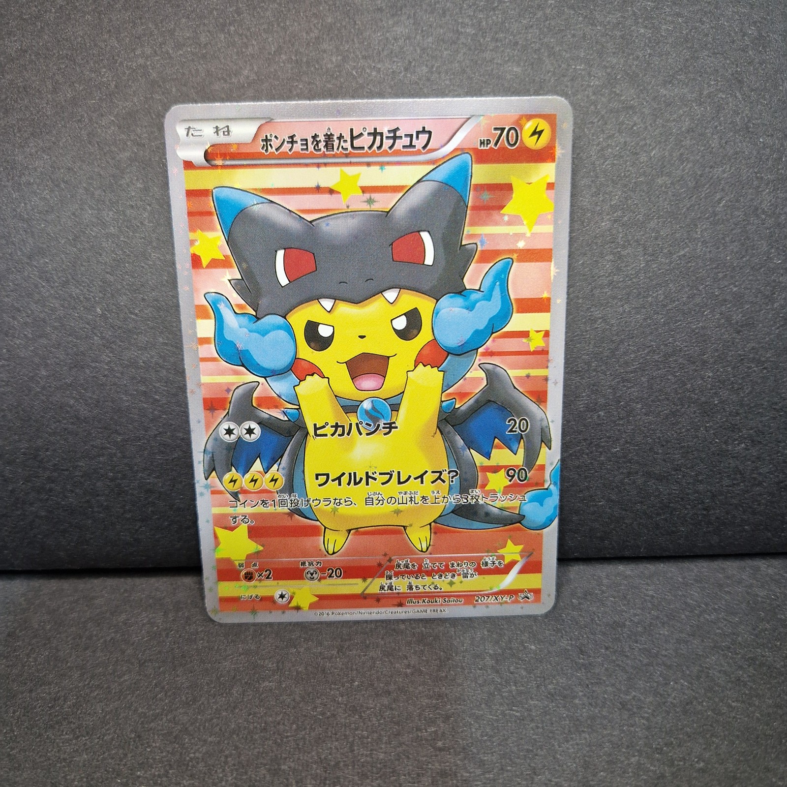 Pikachu Mega Charizard X Costume Pokemon Holo Full Art Japanese Style Card