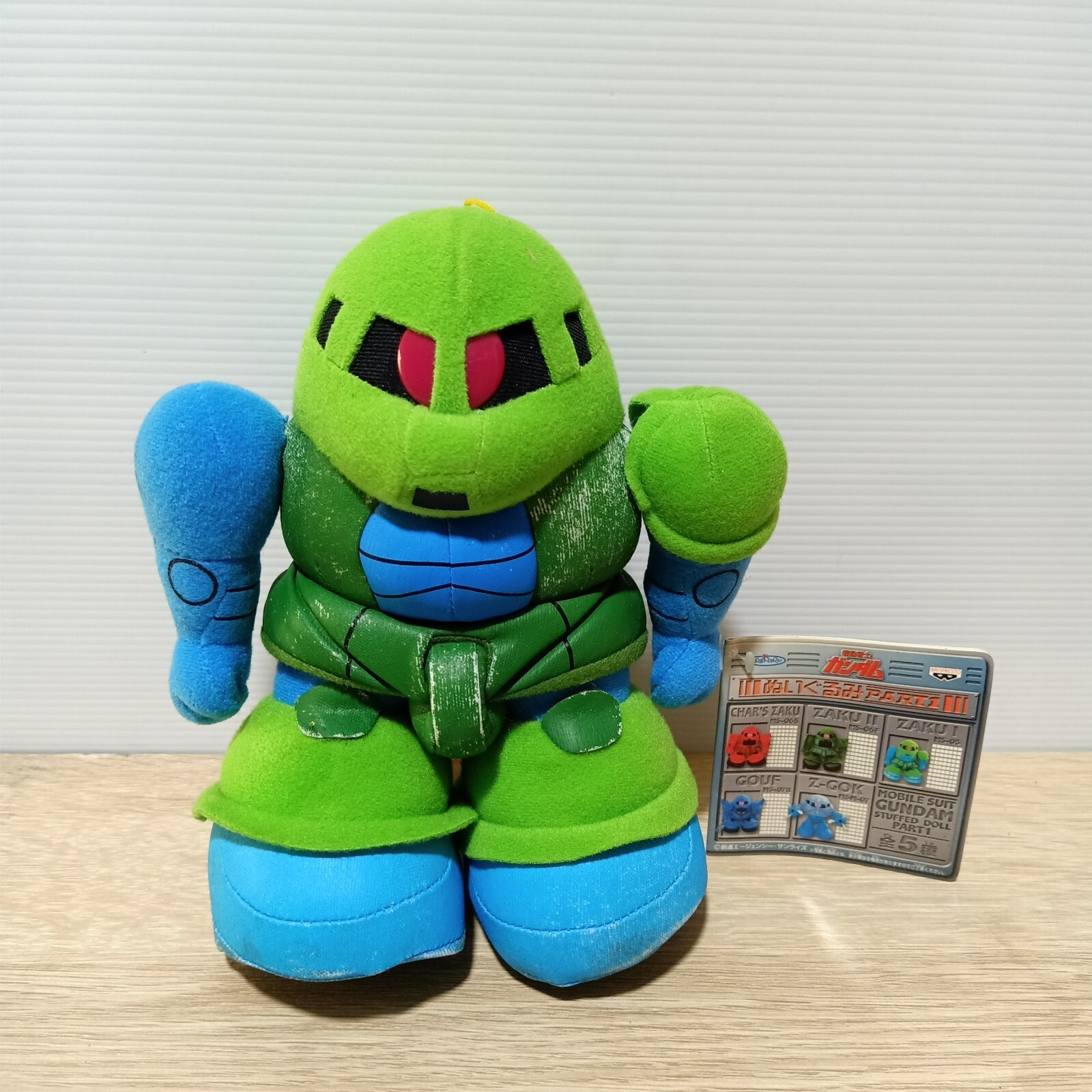 Zaku I Mobile Suit Gundam Plush Doll Banpresto 2004 Japan TAG 6.5\