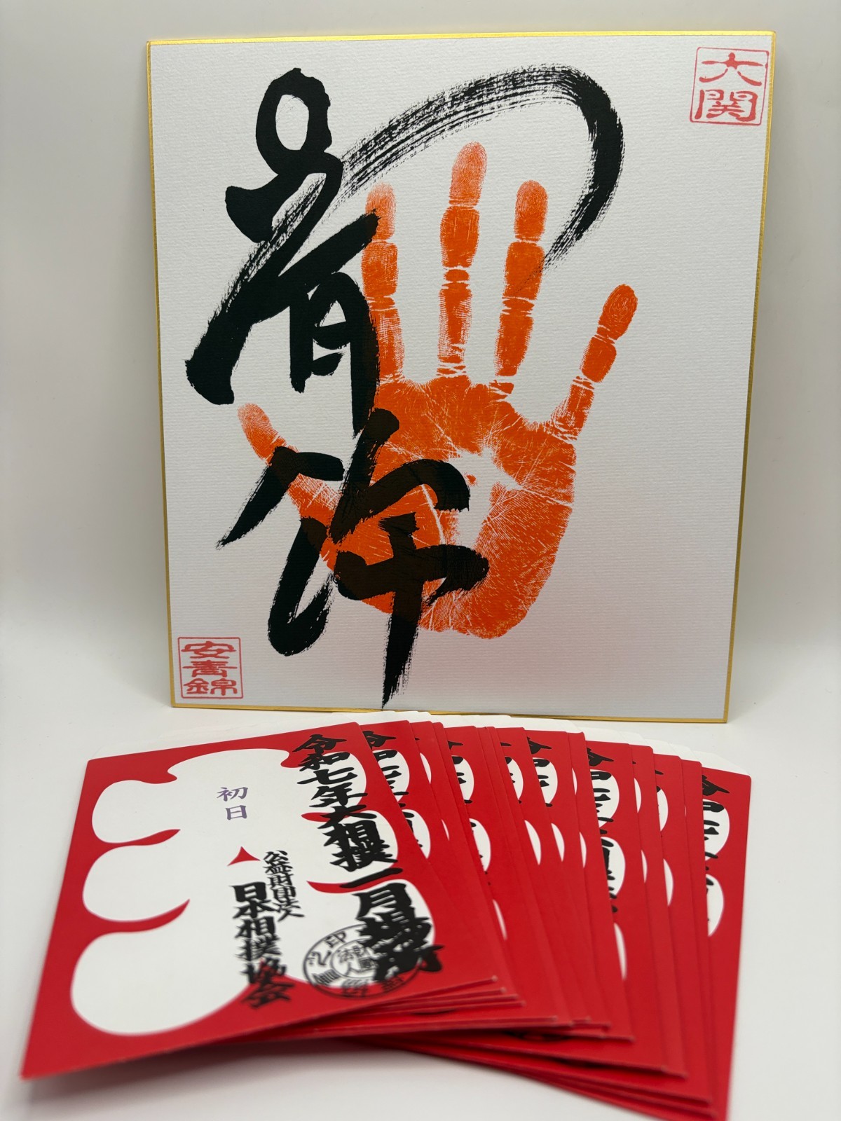 Ozeki AONISHIKI Original Handprint Sumo Tegata & Oiri-Bukuro Set Ukraine