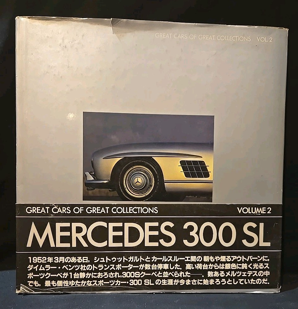 Great Cars of Great Collections Volume 2: Mercedes 300 SL GULLWING - 1981