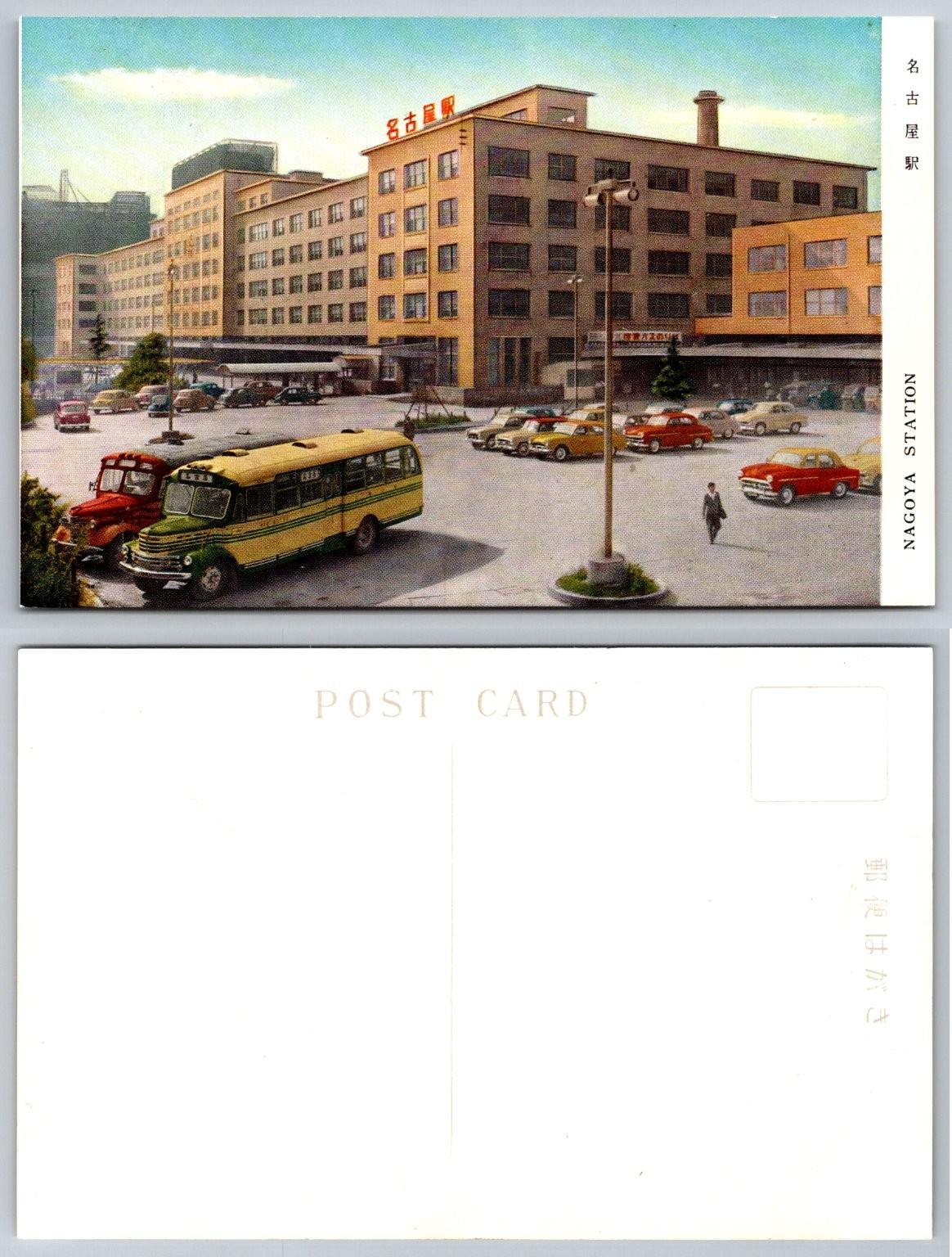 Vintage Nagoya Station Postcard Japan 1950s Classic Cars Bus Street Scene Vintage Nagoya Station Postcard Japan 1950s Classic Cars Bus Street Scene