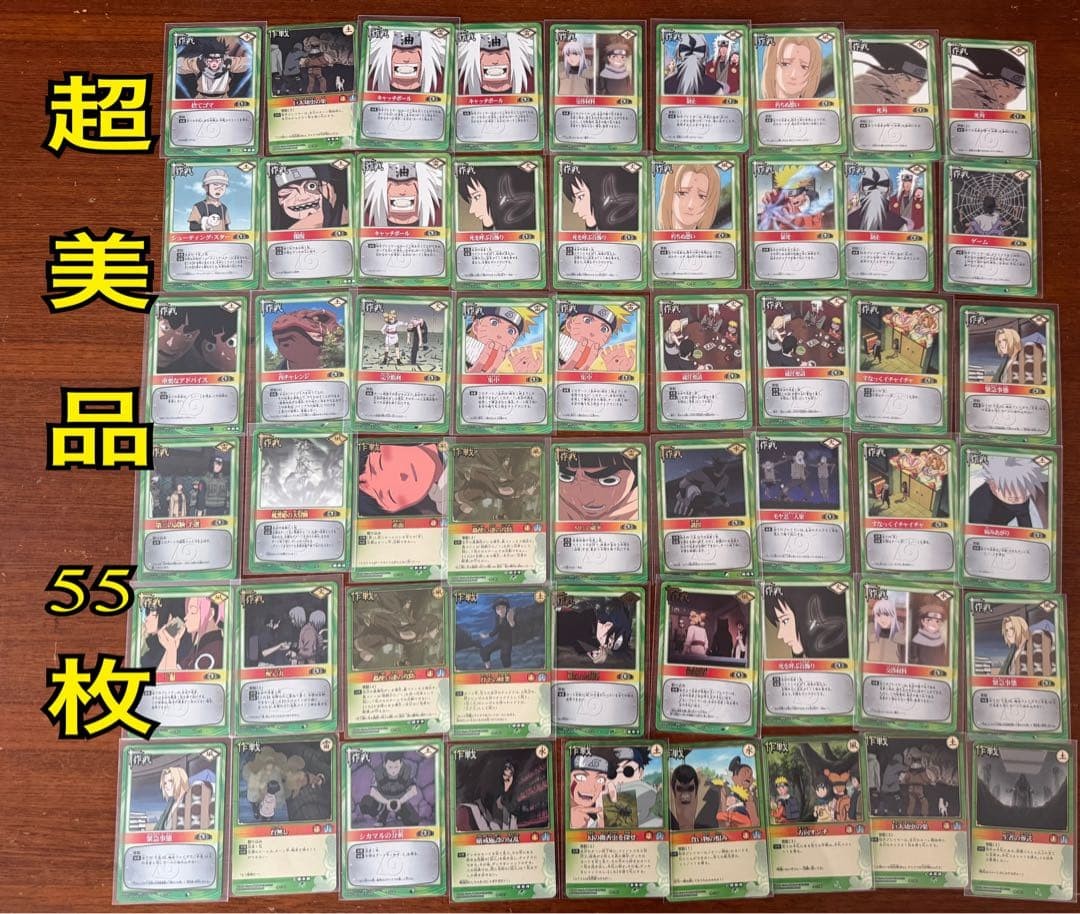 Naruto CCG Strategy Cards Lot of 55, 12 Foil Cards Age 14+
