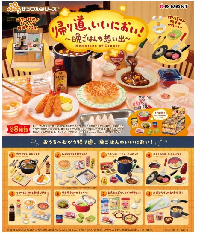 Re-Ment Petit sample series Memories of Dinner