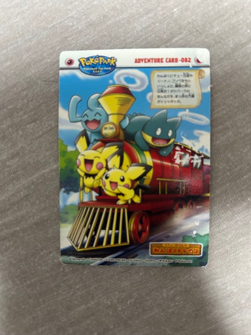 Pokemon Pichu Bros Party Panic Card PokePark Vintage