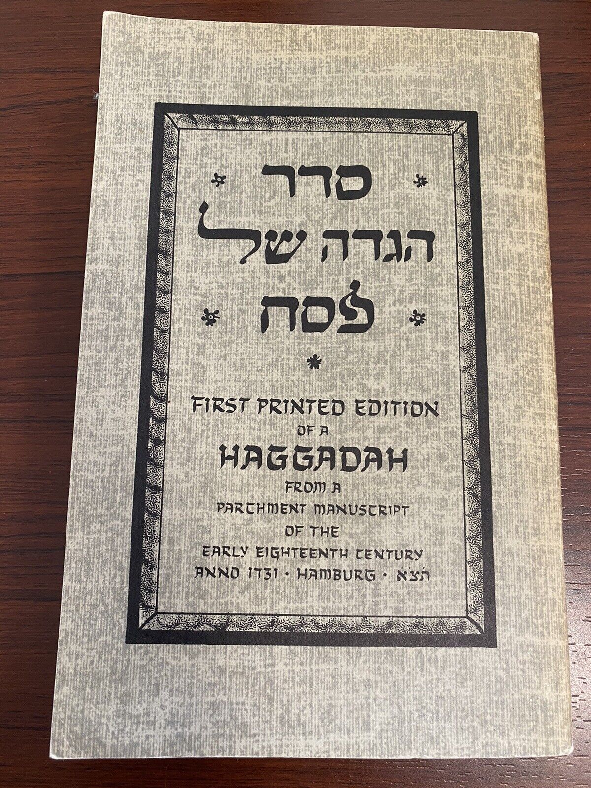 1731 FIRST PRINTED PASSOVER HAGGADAH BY R. JACOB  HAMBURG 1960 REPRINT