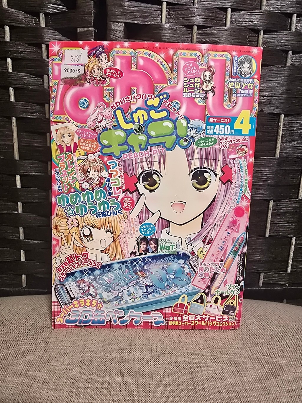 NAKAYOSHI Manga Magazine April 2006 Shugo Chara Precure Sugar Sugar Rune VTG