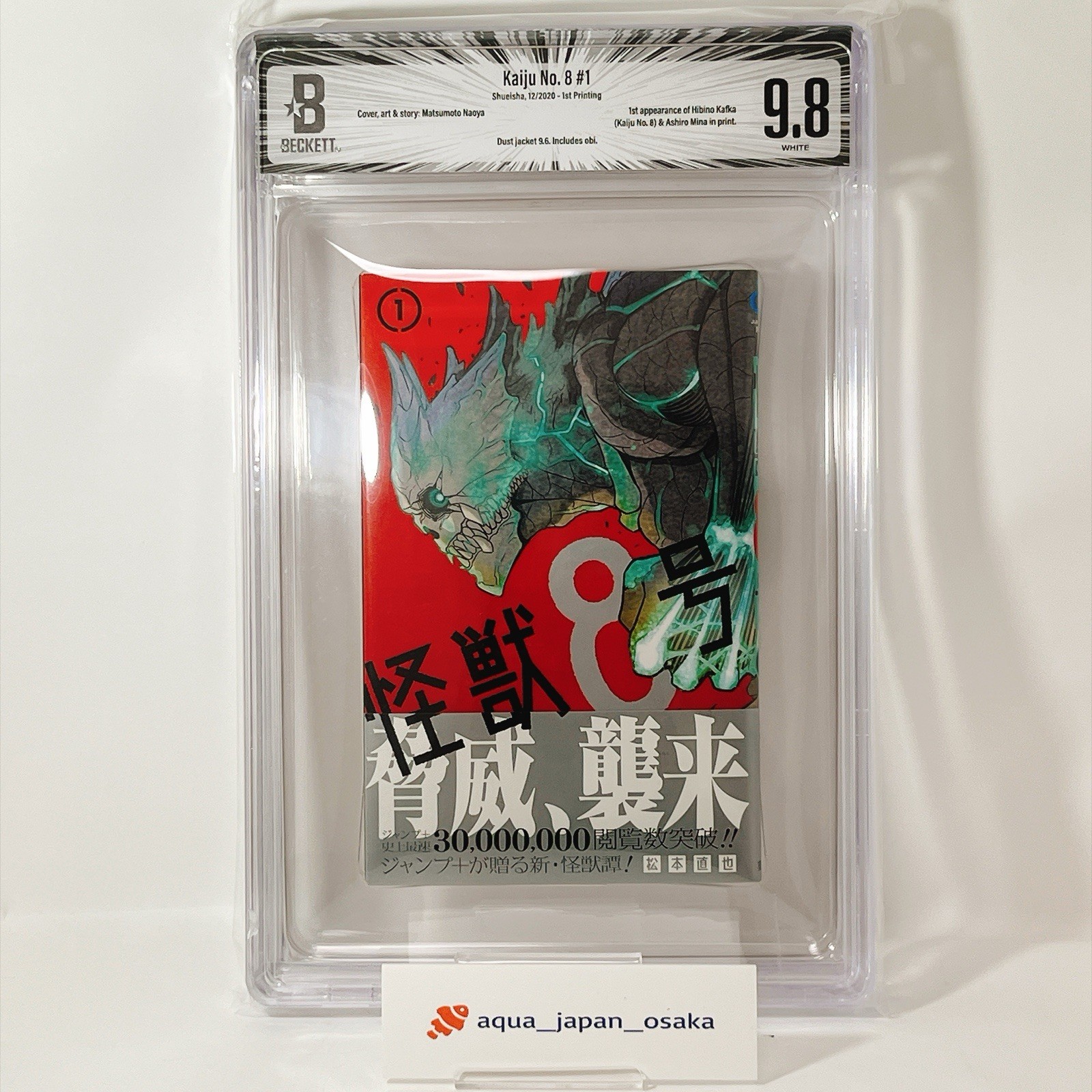 BGS 9.8 Kaiju No 8 Japan Japanese Manga First 1st Print Vol 1 Obi DUSTJACKET 9.6