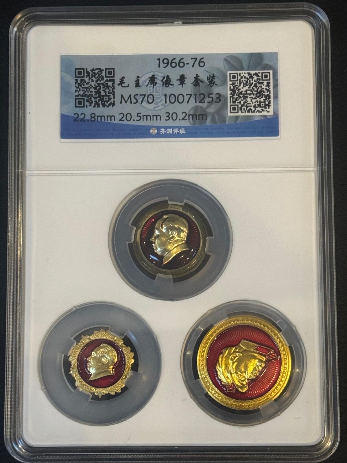 1966-76 China Mao Zedong Cultural Revolution 3 Badge Set Qizhou MS70 毛主席像章三件套