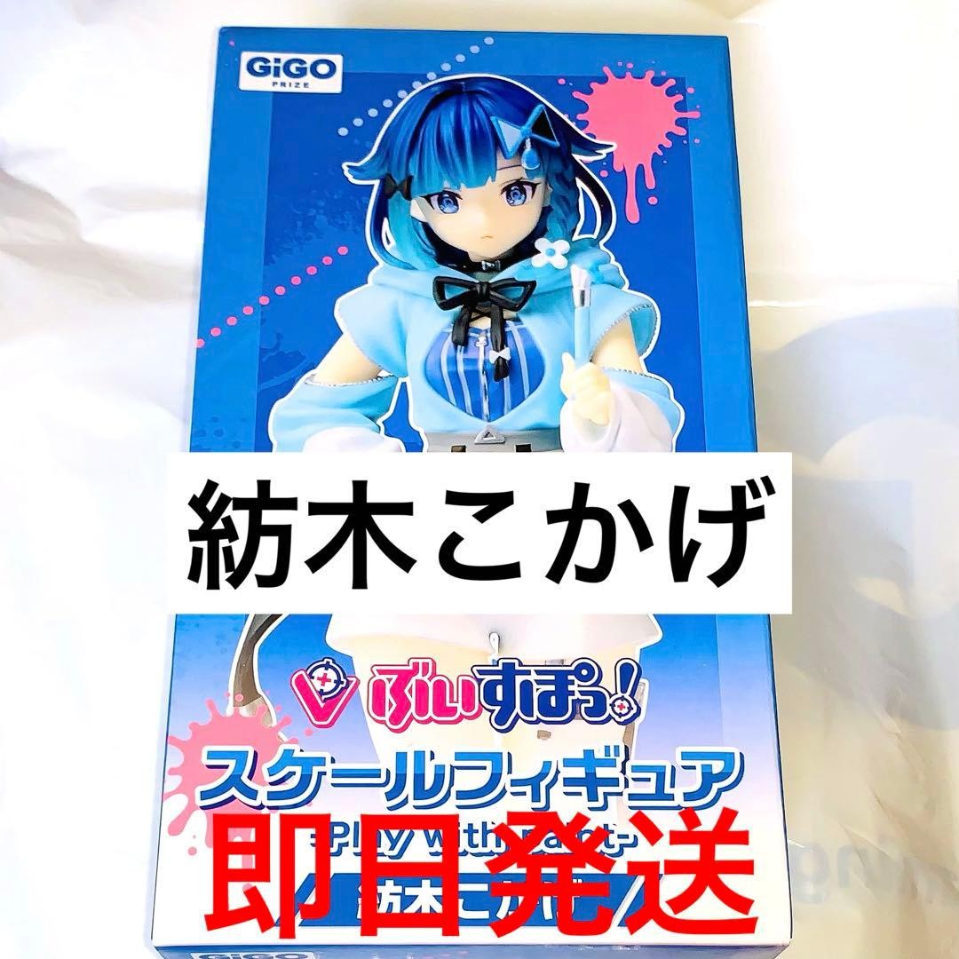 VSPO Tsumugi Kokage Scale Figure Play with Paint Ver GiGO Limited Japan Prize