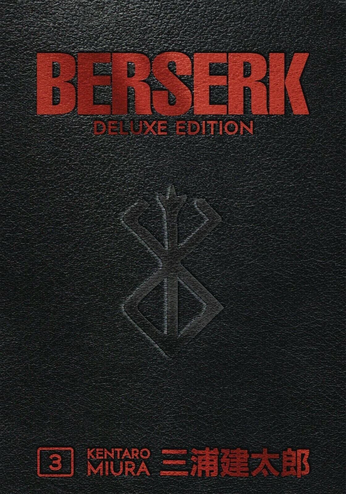 Berserk Deluxe Volume 3 by Kentaro Miura (1506712002) Hardcover