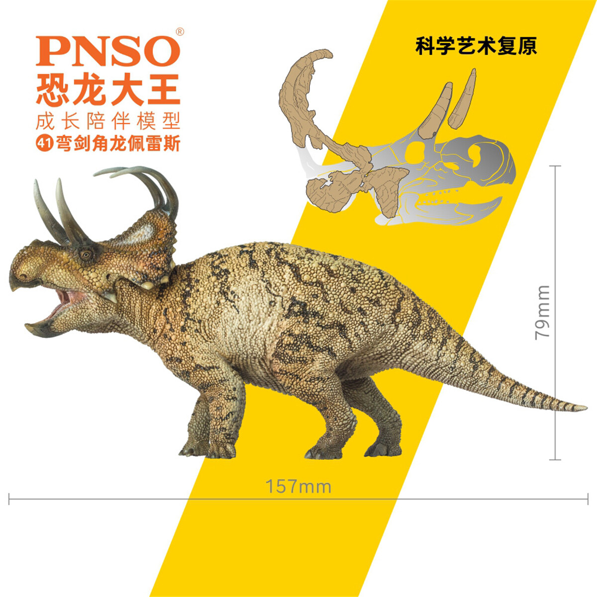 PNSO Ceratopsidae Bent Swords Dinosaur Machairoceratops Figure  Collector Model