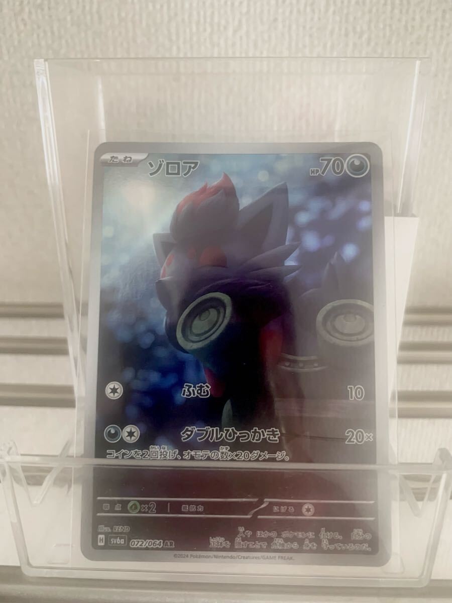 () Pokemon Card Zoroark AR sv6a 072 064 Night Wanderer Pok Card AR Trading Card