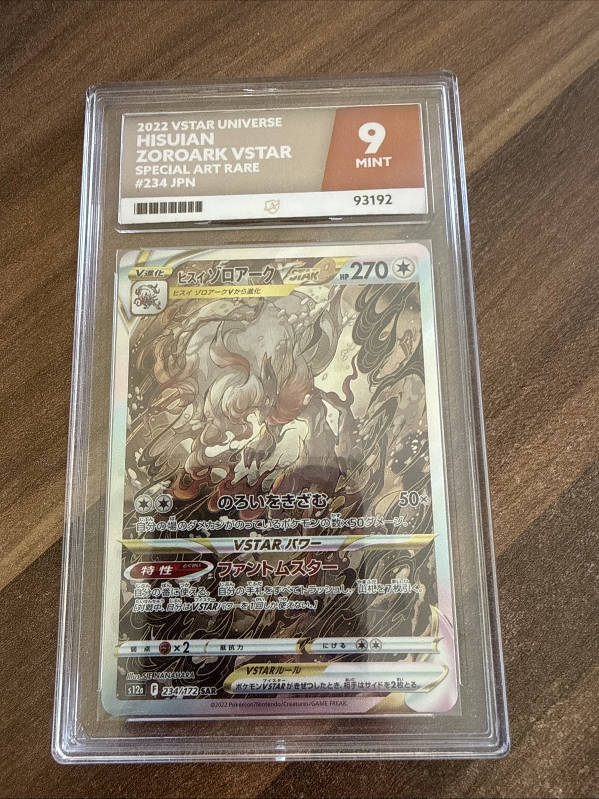 2022 Vstar Universe Hisuian Zoroark Vstar Ace 9