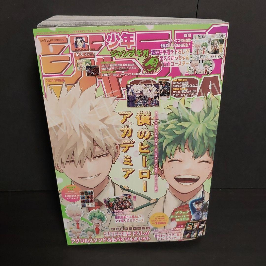 JUMP GIGA 2024 My Hero Academia Spring Cover All Appendices Set JAPAN w/ Bonus