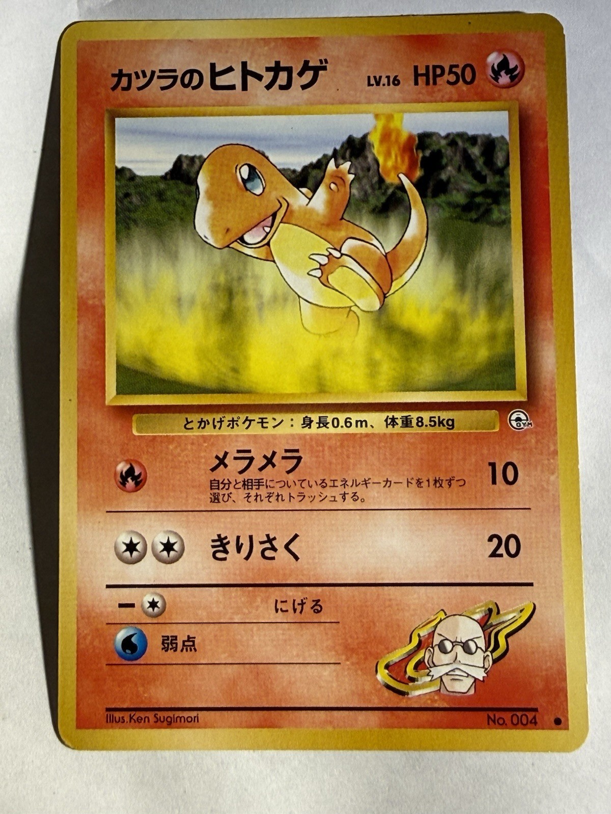 Pokemon Blaine\'s Charmander No. 004 Gym Heroes Japanese Mint Year 1998 Pokemon Blaine\'s Charmander No. 004 Gym Heroes Japanese Mint Year 1998
