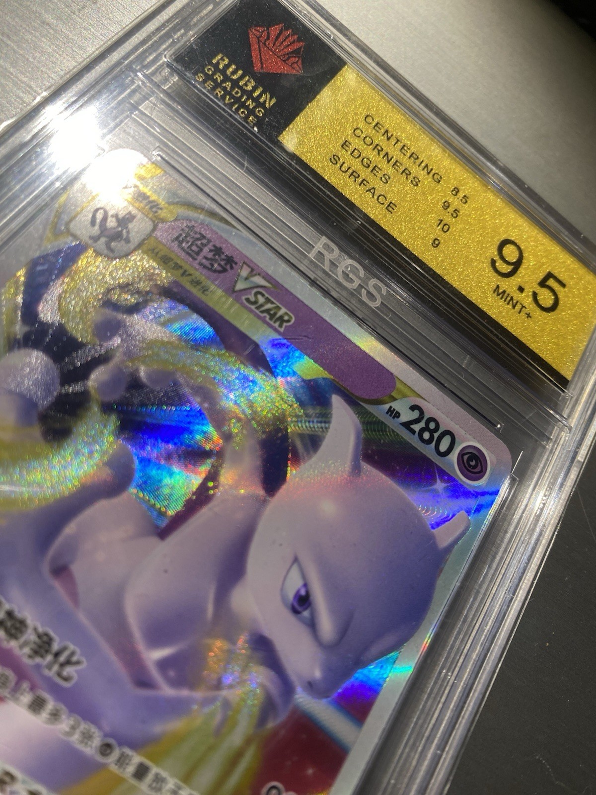 Pokemon Mewtwo VSTAR 034/127 CS5aC 2024 Slab RGS 9.5 Chinese RRR