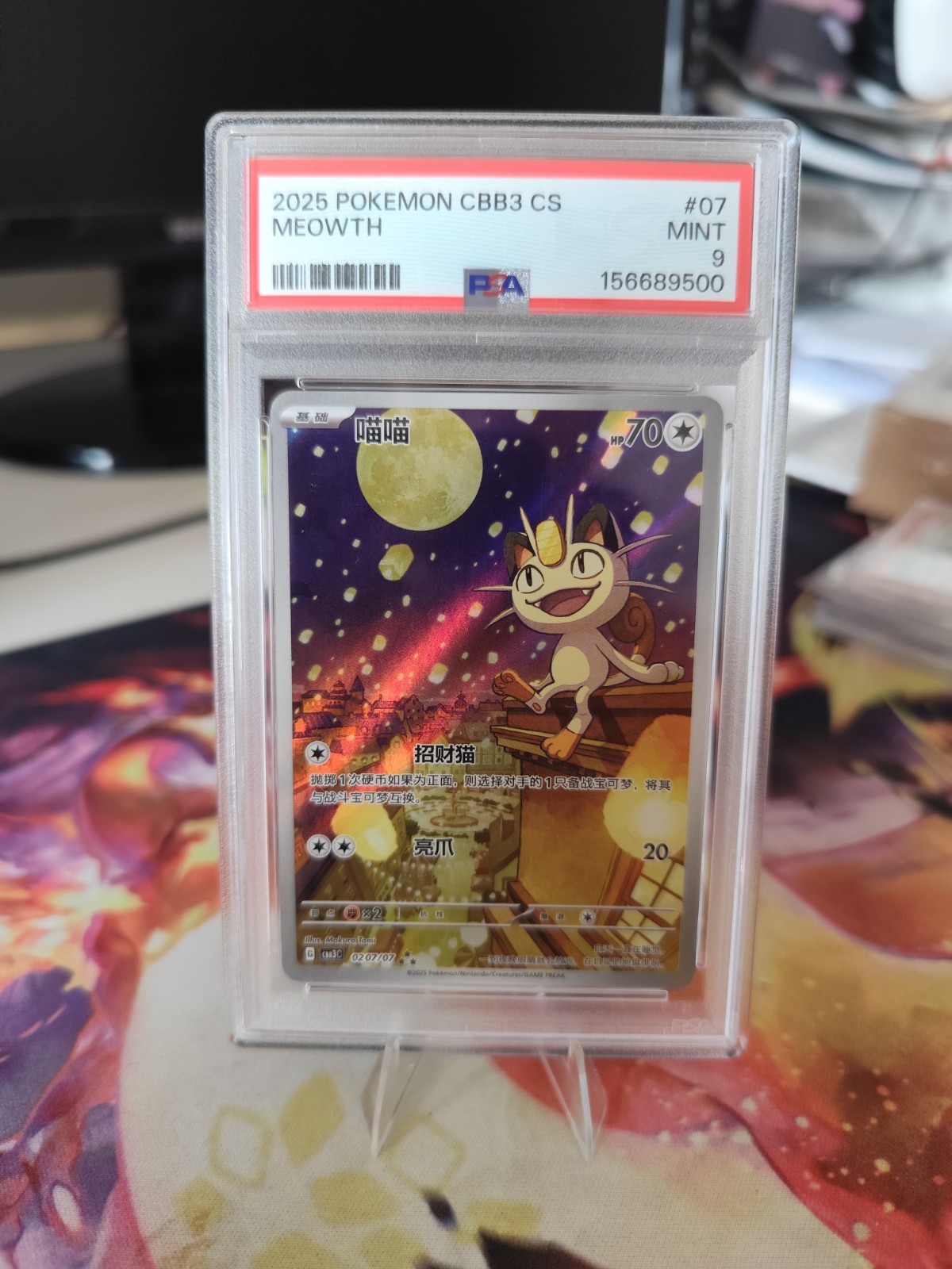 Pokemon Meowth Promo CBB3 Gem Pack 3 Chinese 2025 PSA 9 Mint
