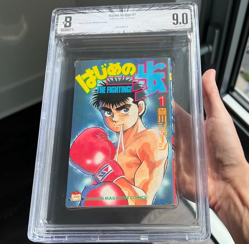 Hajime no Ippo #1 ⭐ BGS 9.0 - 1ST PRINTING ⭐ High Grade Manga 1990 US SELLER